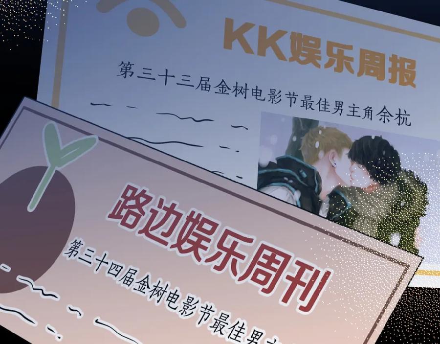 《爱情的样子：心之所向》第1+2话 冤家聚头 演丢爱情 第153页