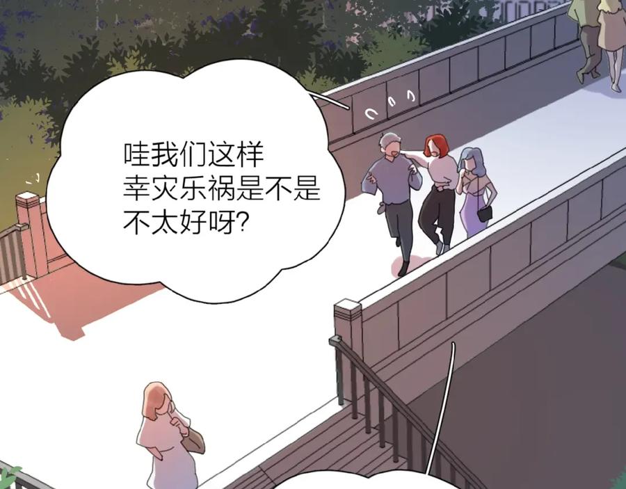 《爱情的样子：心之所向》第1+2话 冤家聚头 演丢爱情 第223页