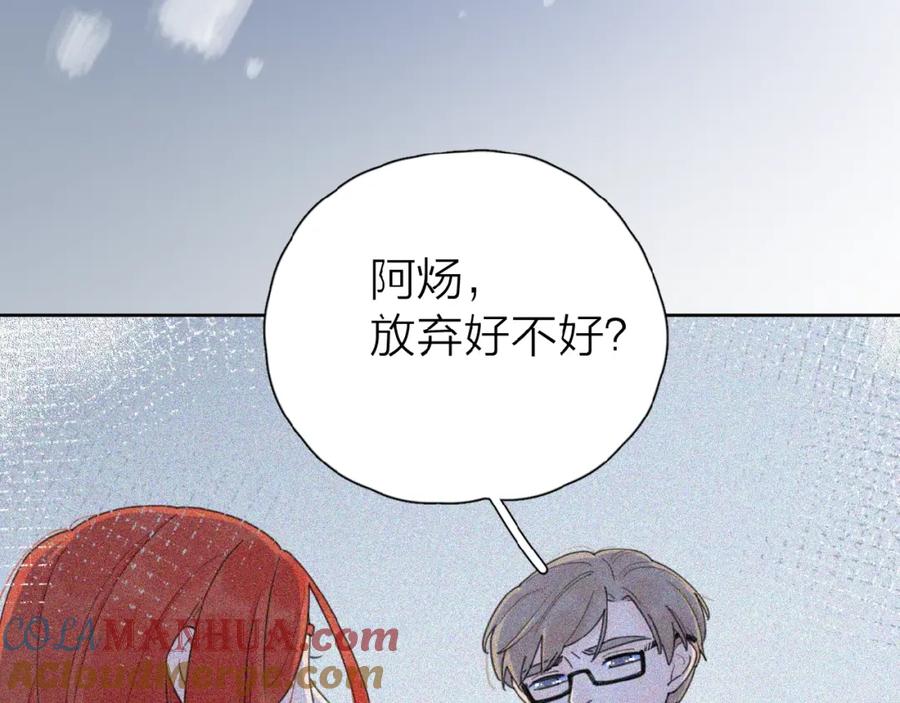 《爱情的样子：心之所向》第1+2话 冤家聚头 演丢爱情 第8页