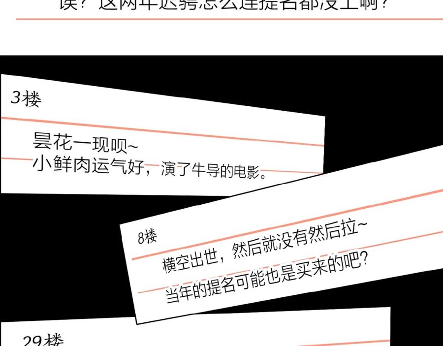 《爱情的样子：心之所向》第1+2话 冤家聚头 演丢爱情 第155页