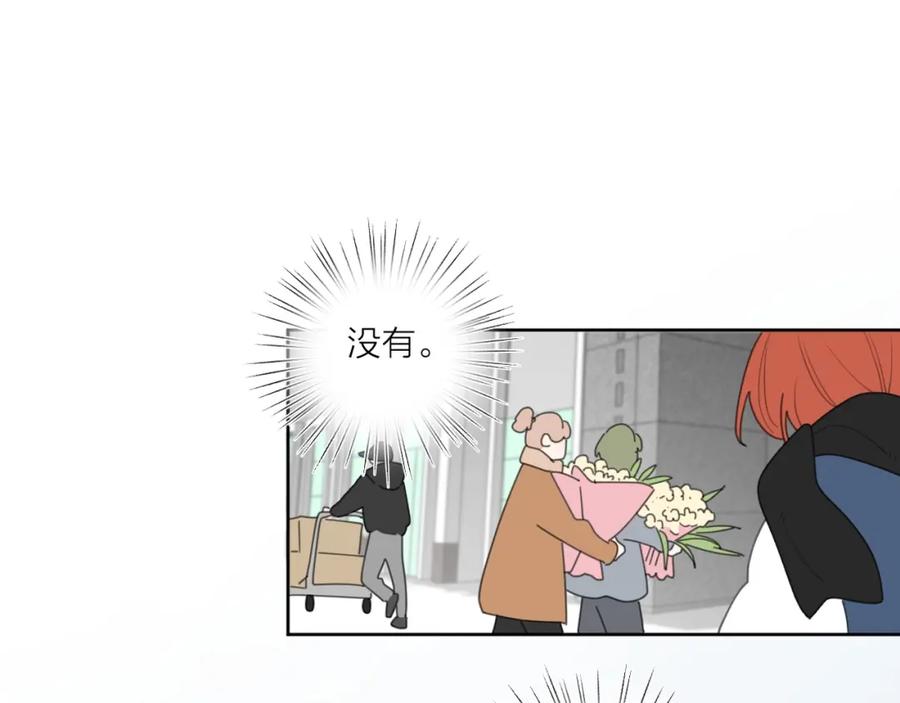 《爱情的样子：心之所向》第36话 闪婚 第71页