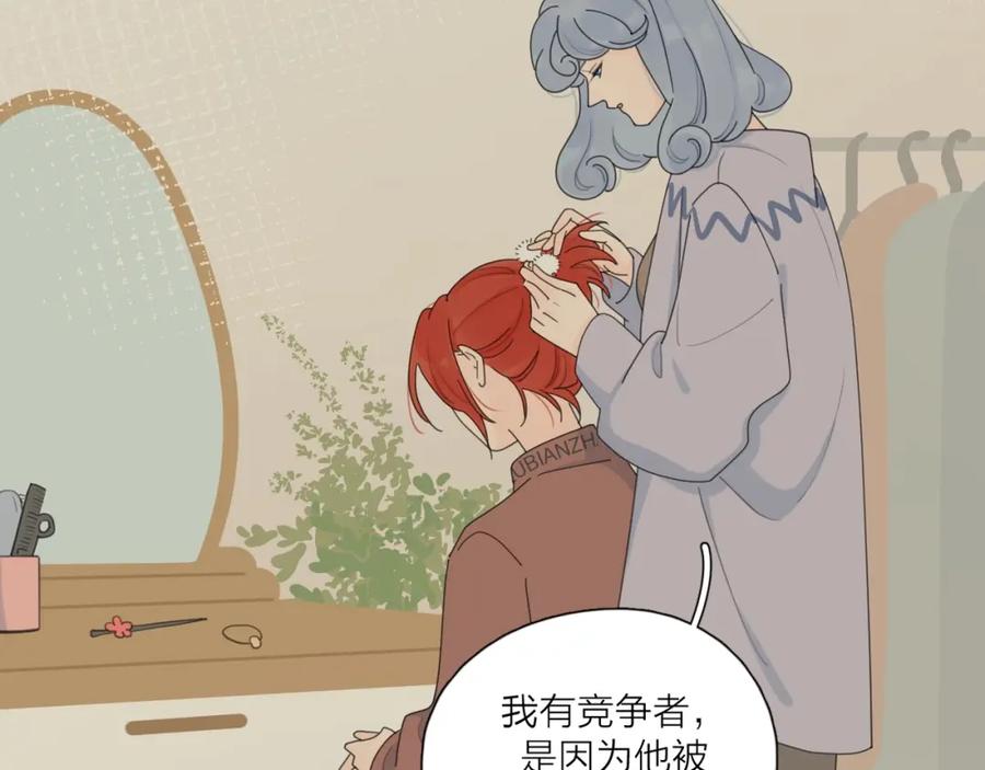 《爱情的样子：心之所向》第36话 闪婚 第16页