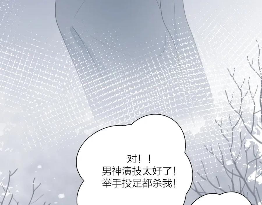 《爱情的样子：心之所向》第36话 闪婚 第36页