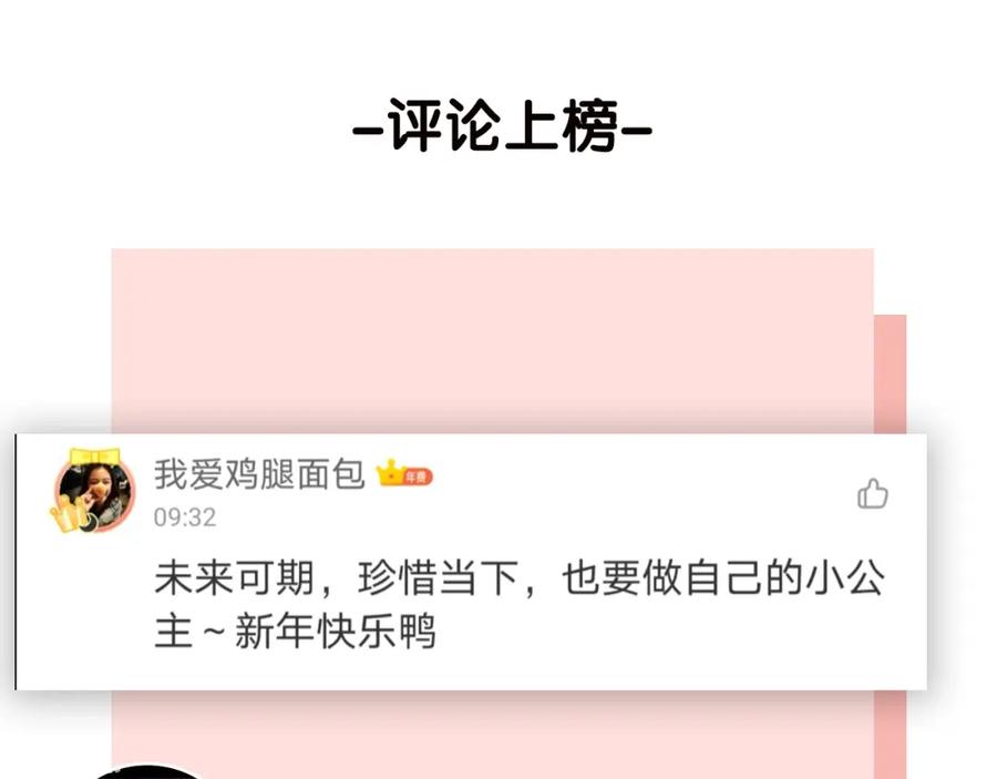 《爱情的样子：心之所向》第36话 闪婚 第96页