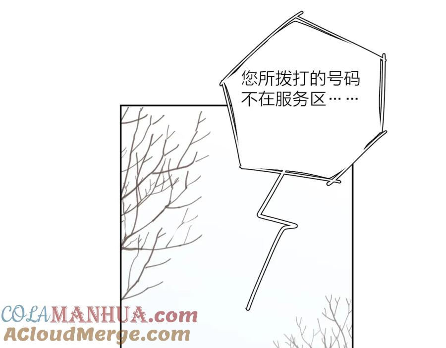 《爱情的样子：心之所向》第36话 闪婚 第69页