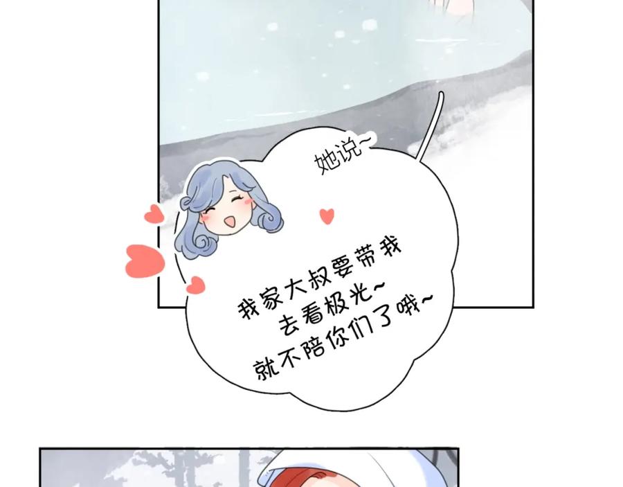 《爱情的样子：心之所向》第36话 闪婚 第4页