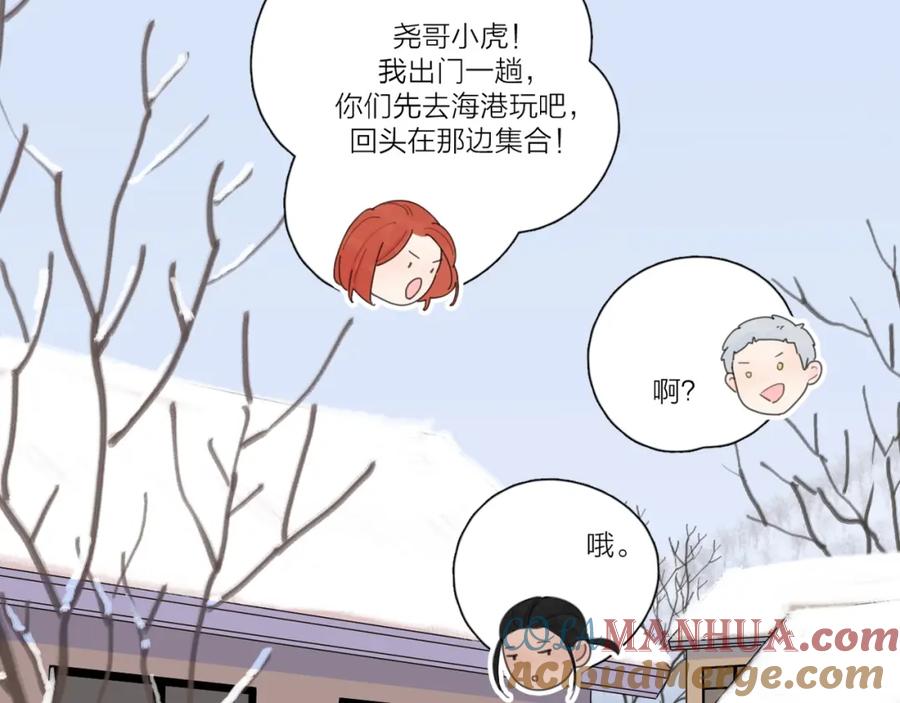 《爱情的样子：心之所向》第36话 闪婚 第57页