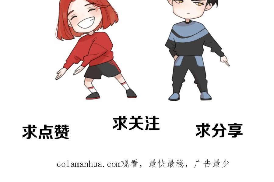 《爱情的样子：心之所向》第36话 闪婚 第100页
