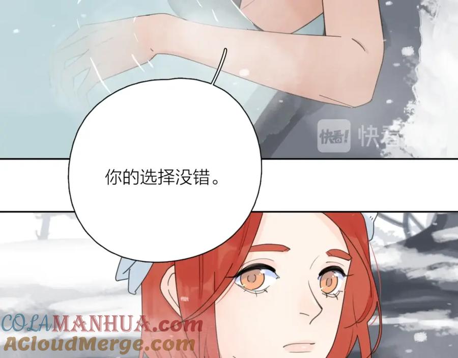 《爱情的样子：心之所向》第36话 闪婚 第25页