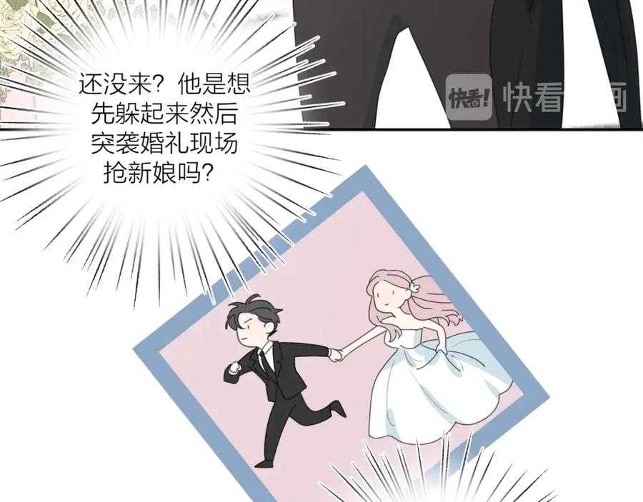 《爱情的样子：心之所向》第36话 闪婚 第75页
