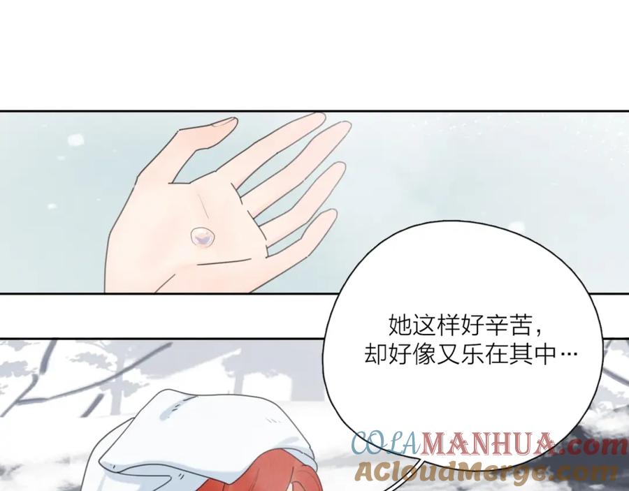 《爱情的样子：心之所向》第36话 闪婚 第21页