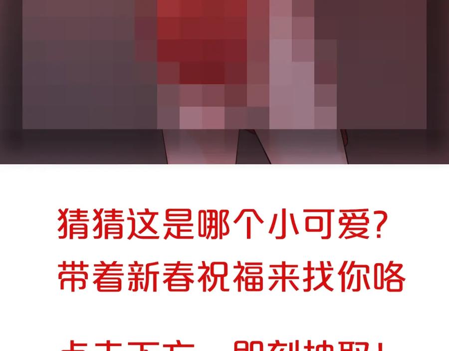 《爱情的样子：心之所向》第36话 闪婚 第94页