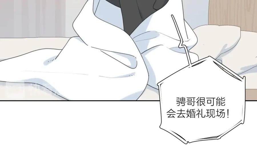 《爱情的样子：心之所向》第36话 闪婚 第48页