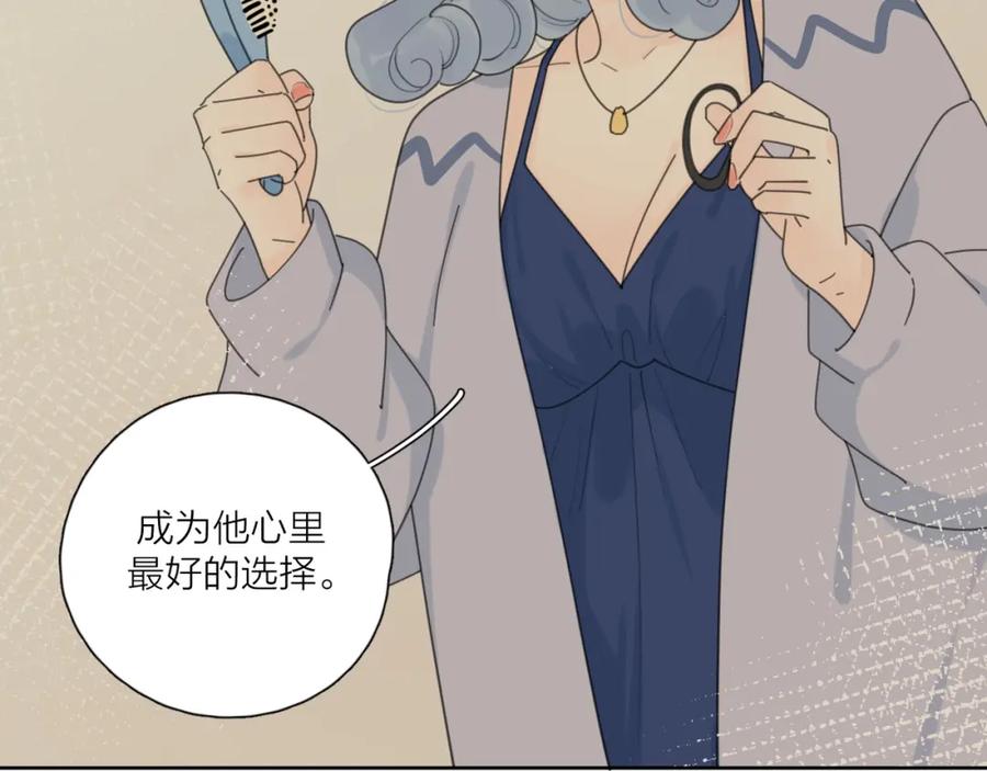 《爱情的样子：心之所向》第36话 闪婚 第20页