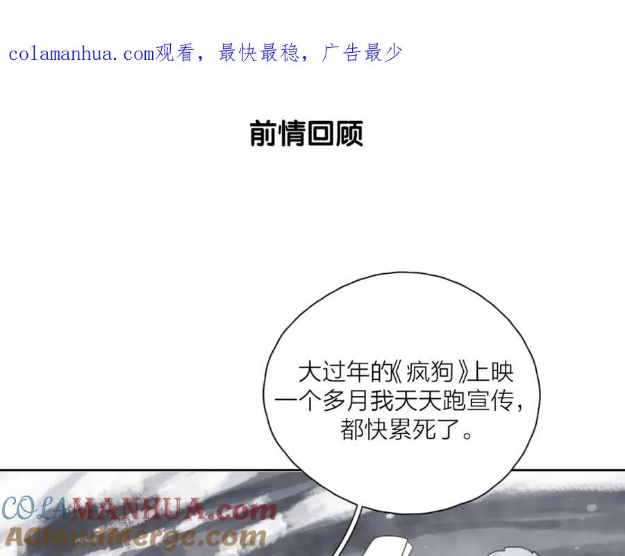 《爱情的样子：心之所向》第36话 闪婚 第1页