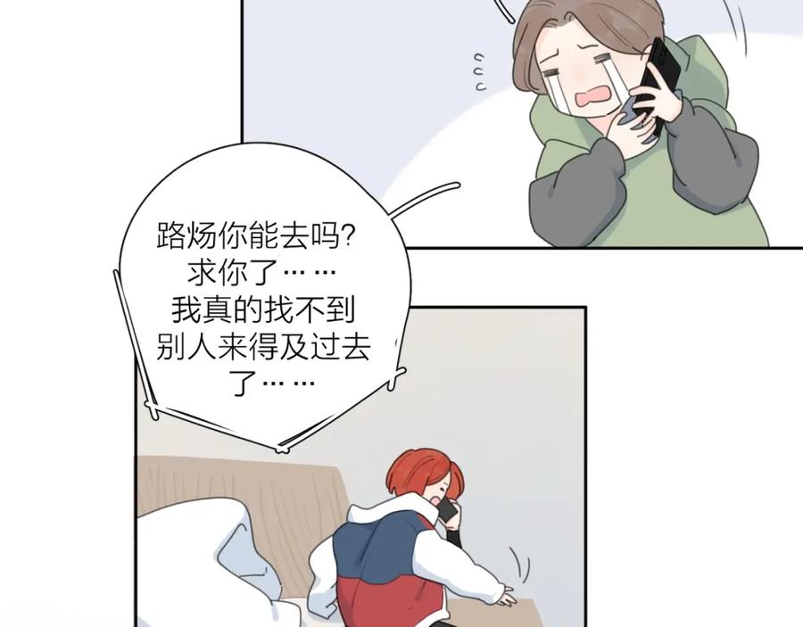 《爱情的样子：心之所向》第36话 闪婚 第54页