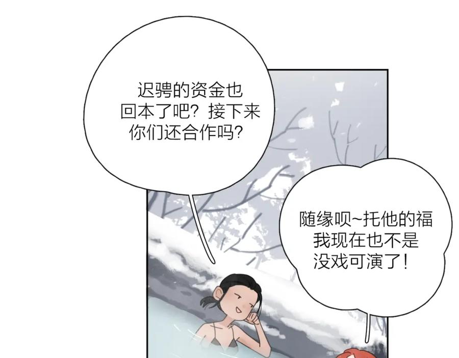 《爱情的样子：心之所向》第36话 闪婚 第31页