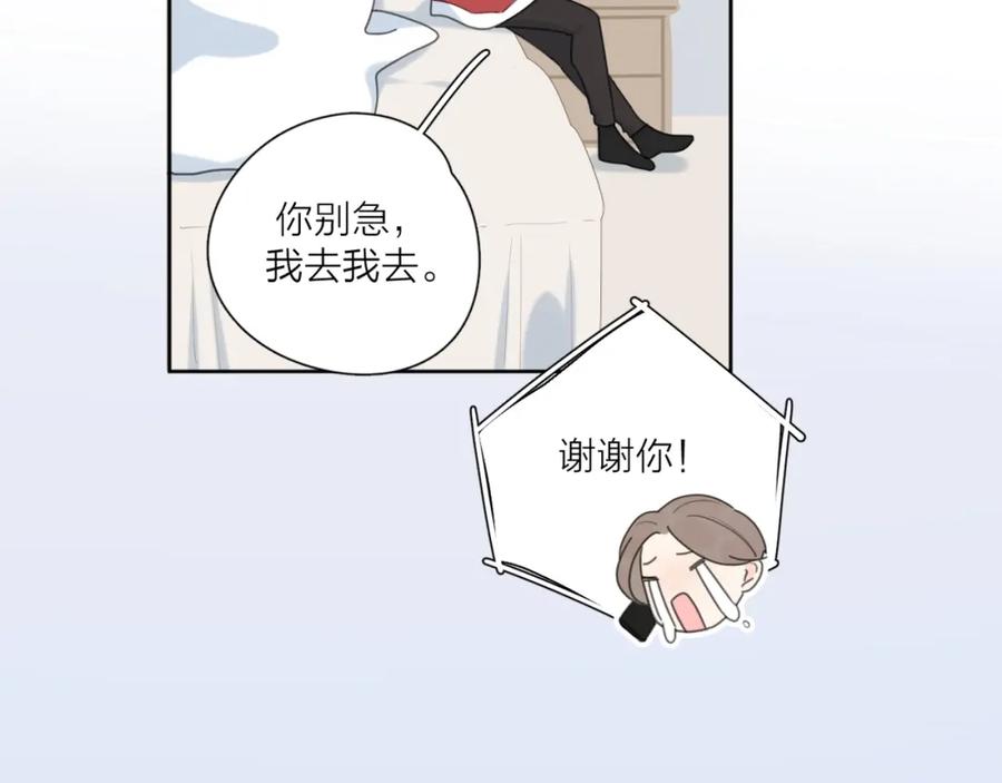 《爱情的样子：心之所向》第36话 闪婚 第55页