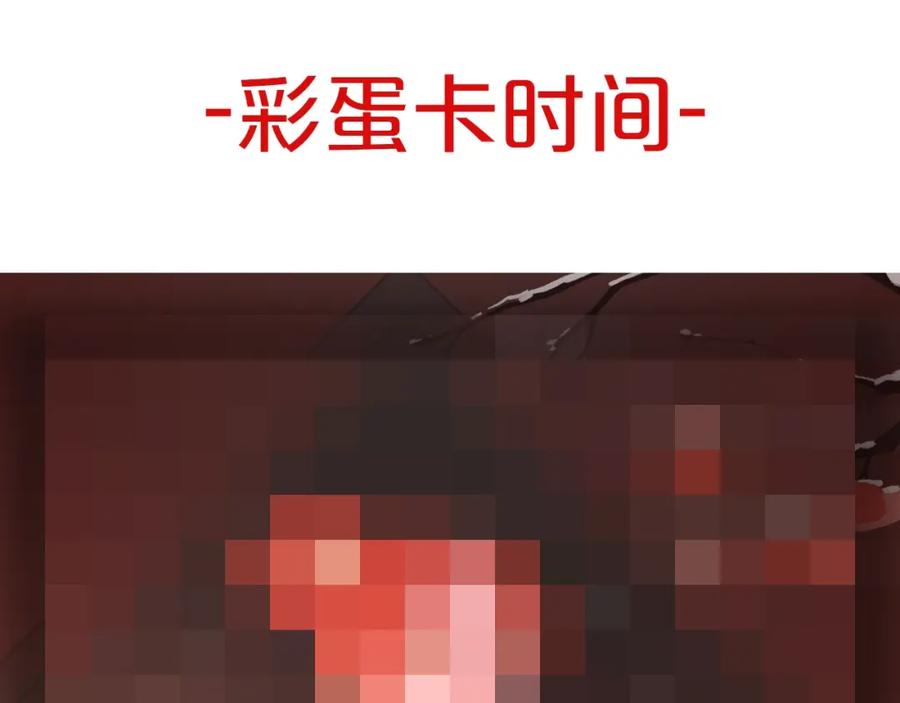 《爱情的样子：心之所向》第36话 闪婚 第92页