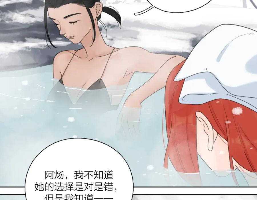 《爱情的样子：心之所向》第36话 闪婚 第23页