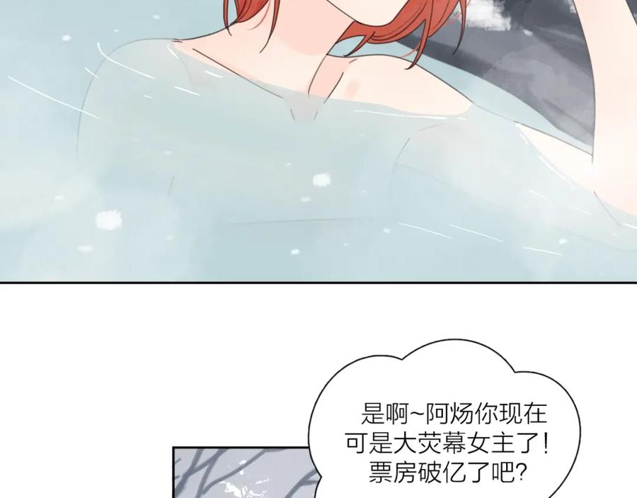 《爱情的样子：心之所向》第36话 闪婚 第27页