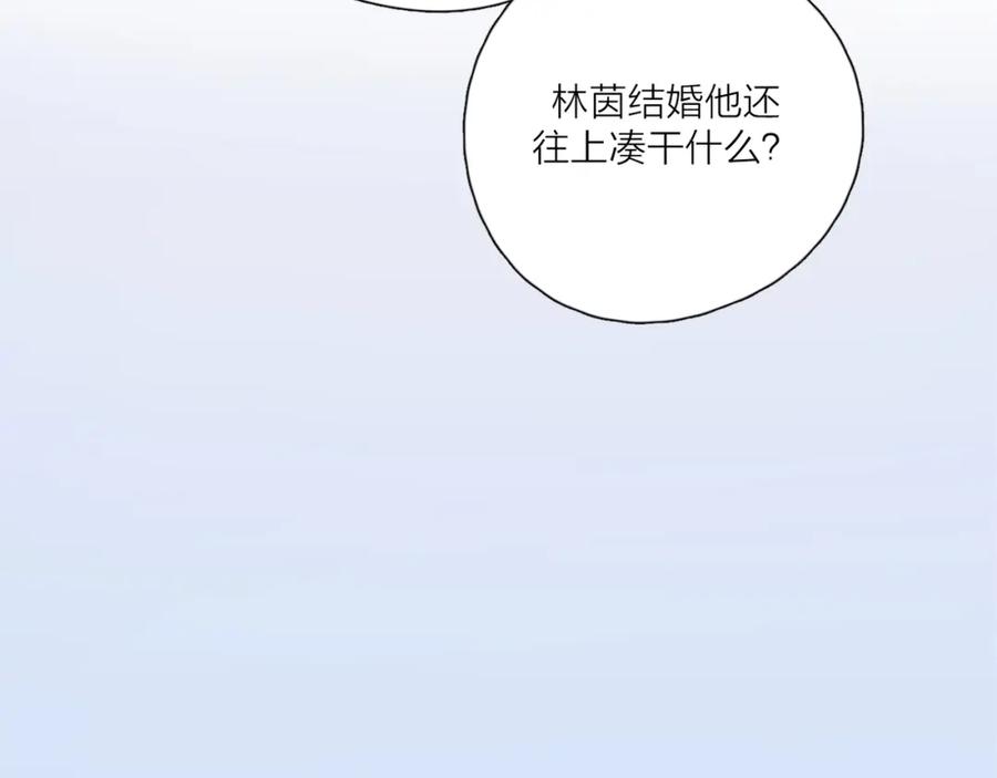 《爱情的样子：心之所向》第36话 闪婚 第51页