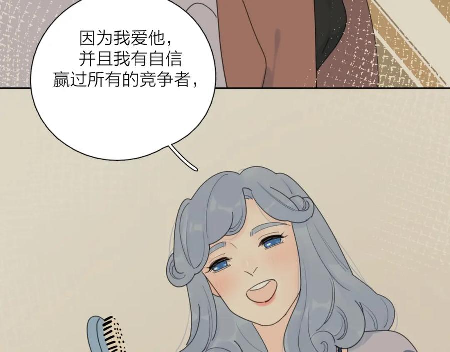 《爱情的样子：心之所向》第36话 闪婚 第19页