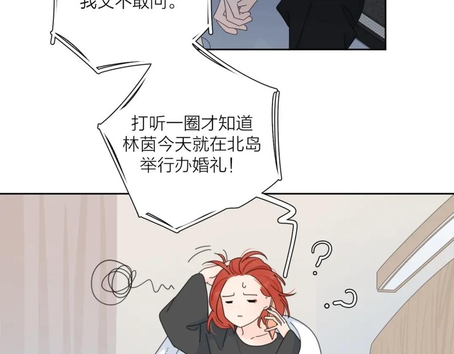 《爱情的样子：心之所向》第36话 闪婚 第47页