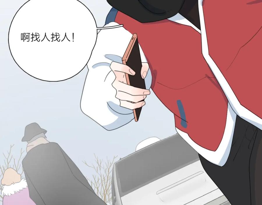《爱情的样子：心之所向》第36话 闪婚 第67页