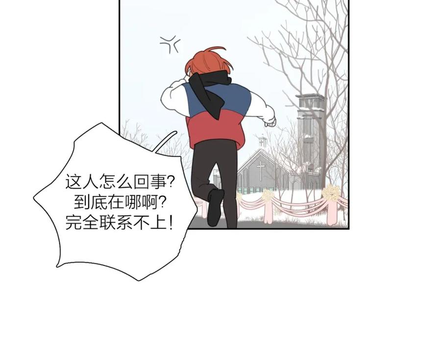 《爱情的样子：心之所向》第36话 闪婚 第70页