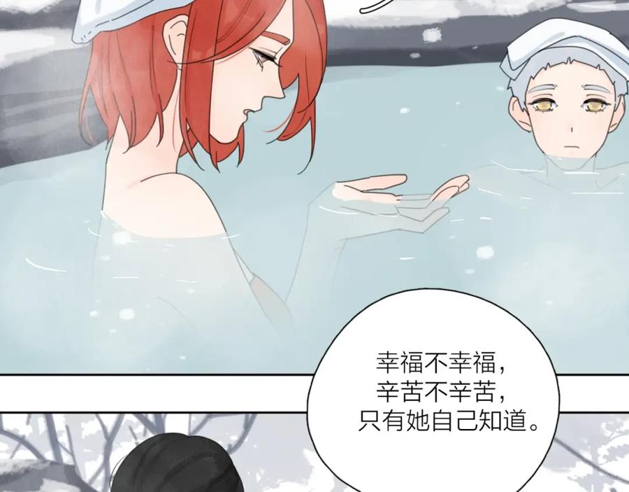 《爱情的样子：心之所向》第36话 闪婚 第22页