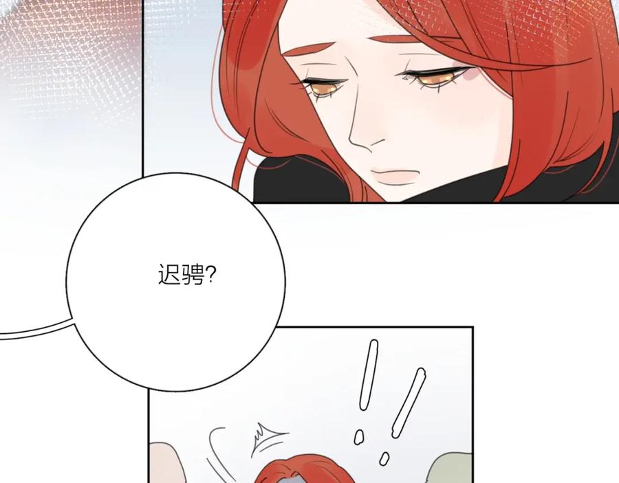 《爱情的样子：心之所向》第37话 闪婚的理由 第119页