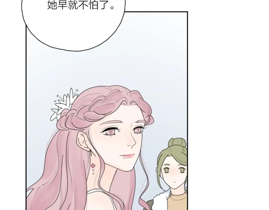 《爱情的样子：心之所向》第37话 闪婚的理由 第107页