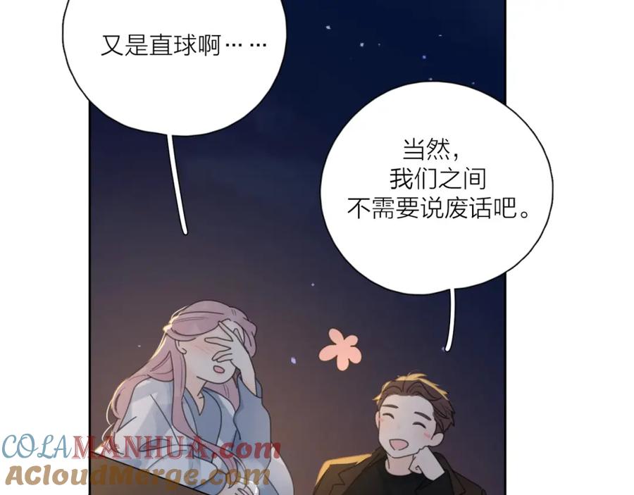《爱情的样子：心之所向》第37话 闪婚的理由 第77页