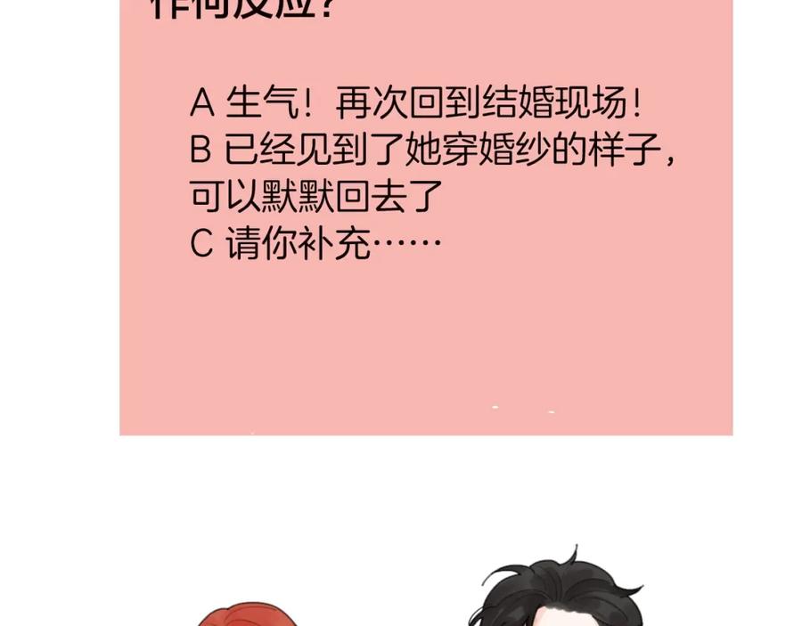 《爱情的样子：心之所向》第37话 闪婚的理由 第139页