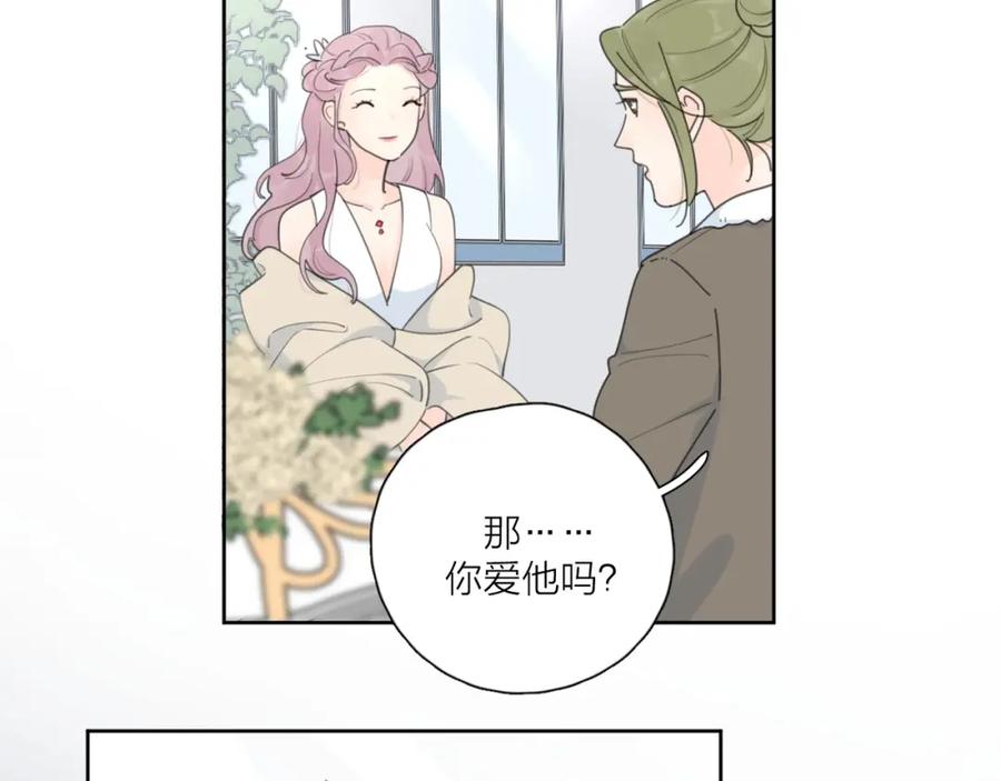 《爱情的样子：心之所向》第37话 闪婚的理由 第8页