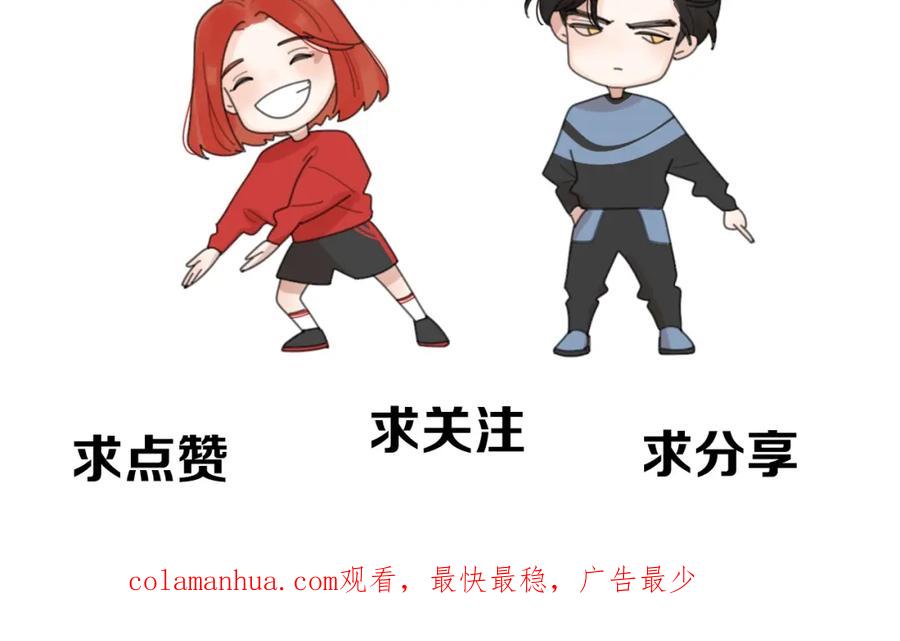 《爱情的样子：心之所向》第37话 闪婚的理由 第140页