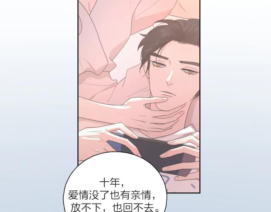 《爱情的样子：心之所向》第37话 闪婚的理由 第91页