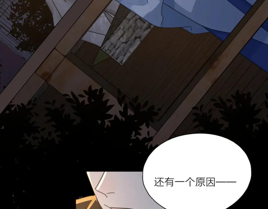 《爱情的样子：心之所向》第37话 闪婚的理由 第72页