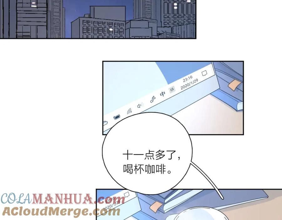 《爱情的样子：心之所向》第37话 闪婚的理由 第13页