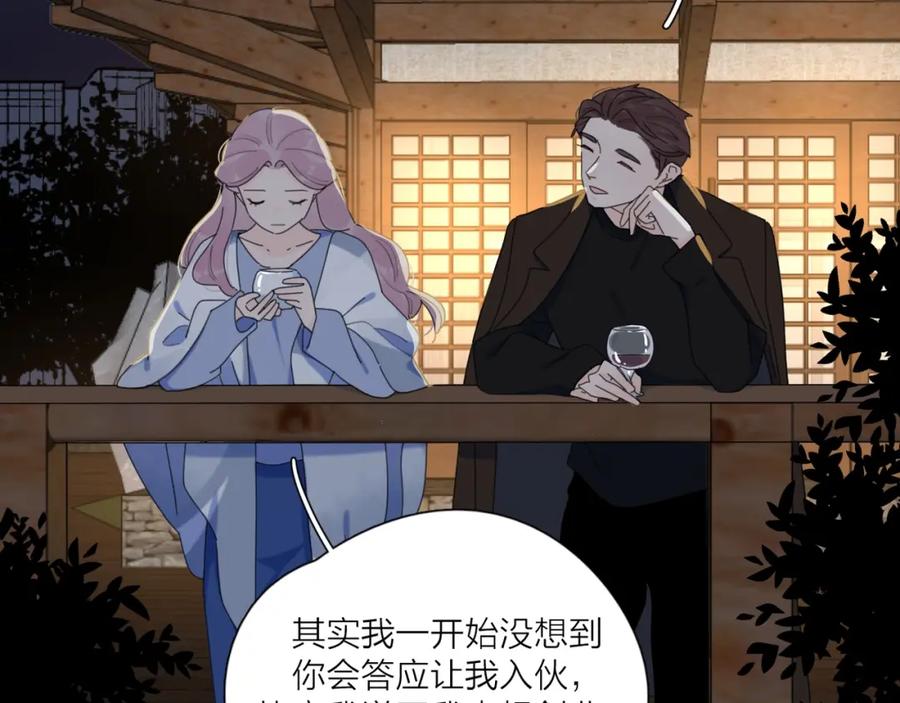 《爱情的样子：心之所向》第37话 闪婚的理由 第51页