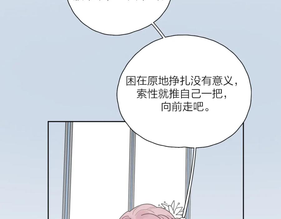 《爱情的样子：心之所向》第37话 闪婚的理由 第92页
