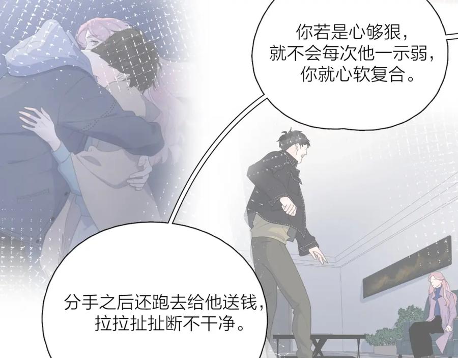 《爱情的样子：心之所向》第37话 闪婚的理由 第64页