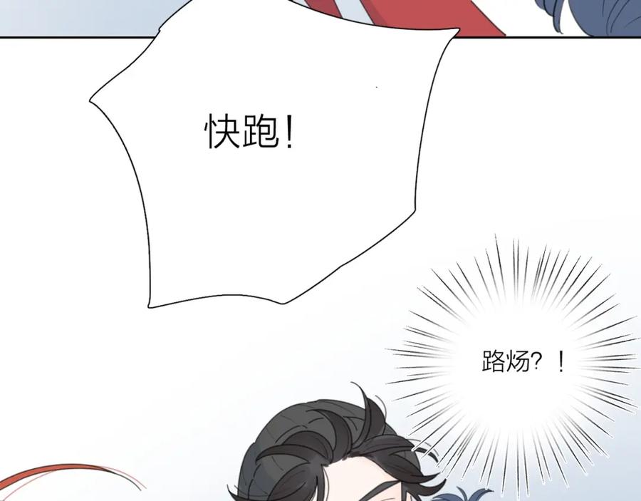 《爱情的样子：心之所向》第37话 闪婚的理由 第130页