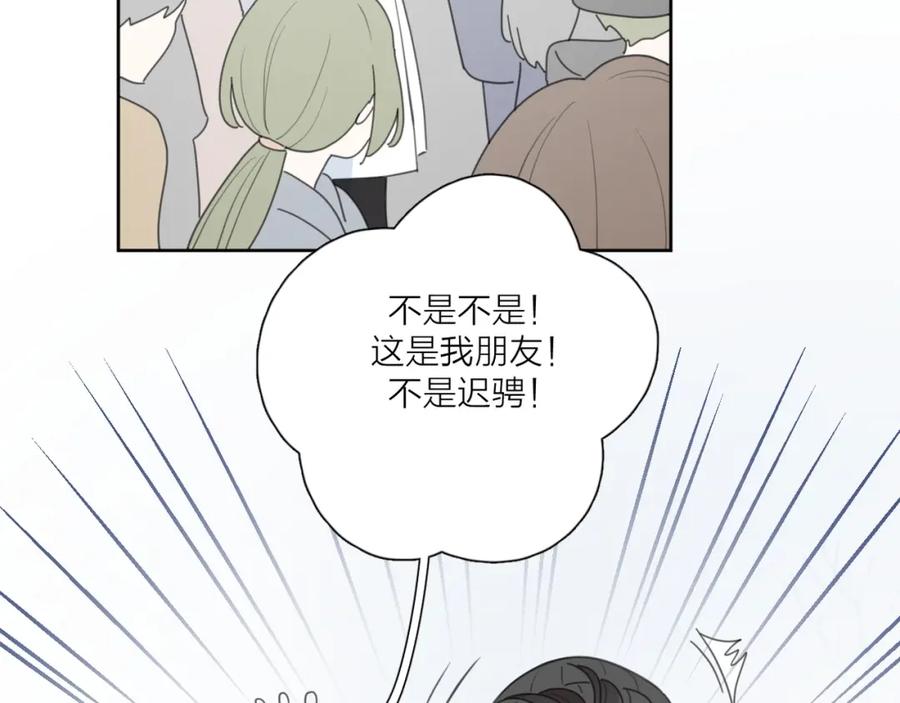 《爱情的样子：心之所向》第37话 闪婚的理由 第122页