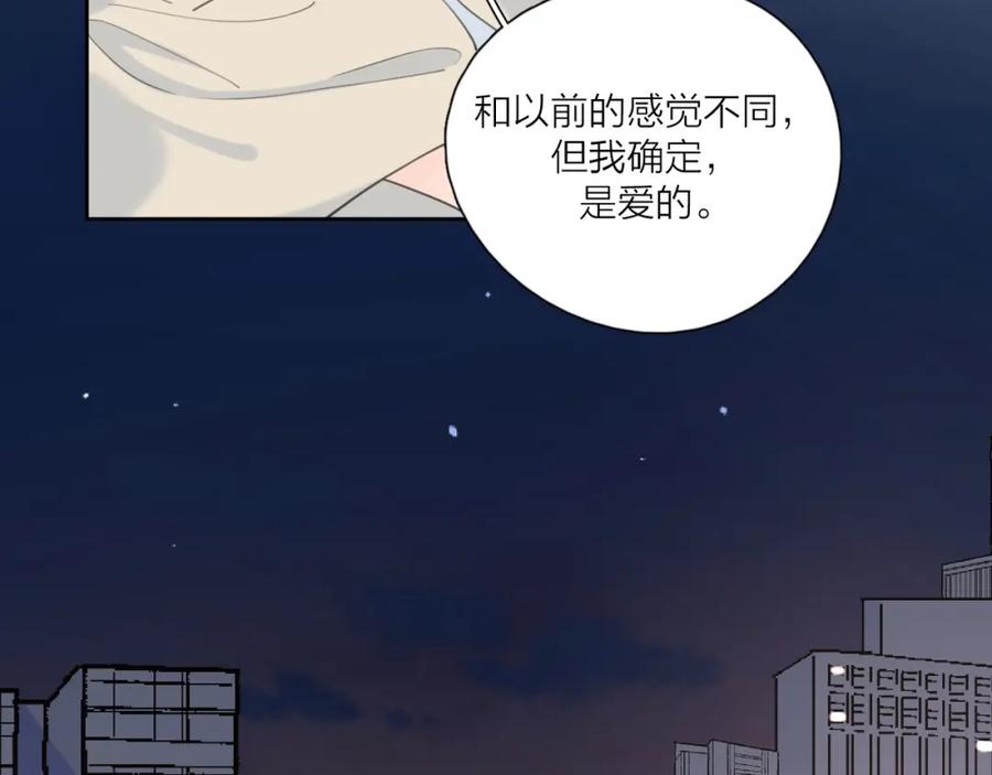 《爱情的样子：心之所向》第37话 闪婚的理由 第10页
