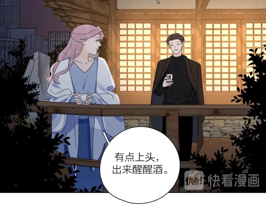 《爱情的样子：心之所向》第37话 闪婚的理由 第44页