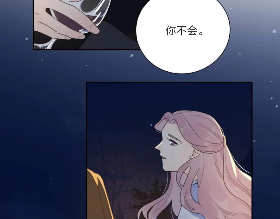 《爱情的样子：心之所向》第37话 闪婚的理由 第55页