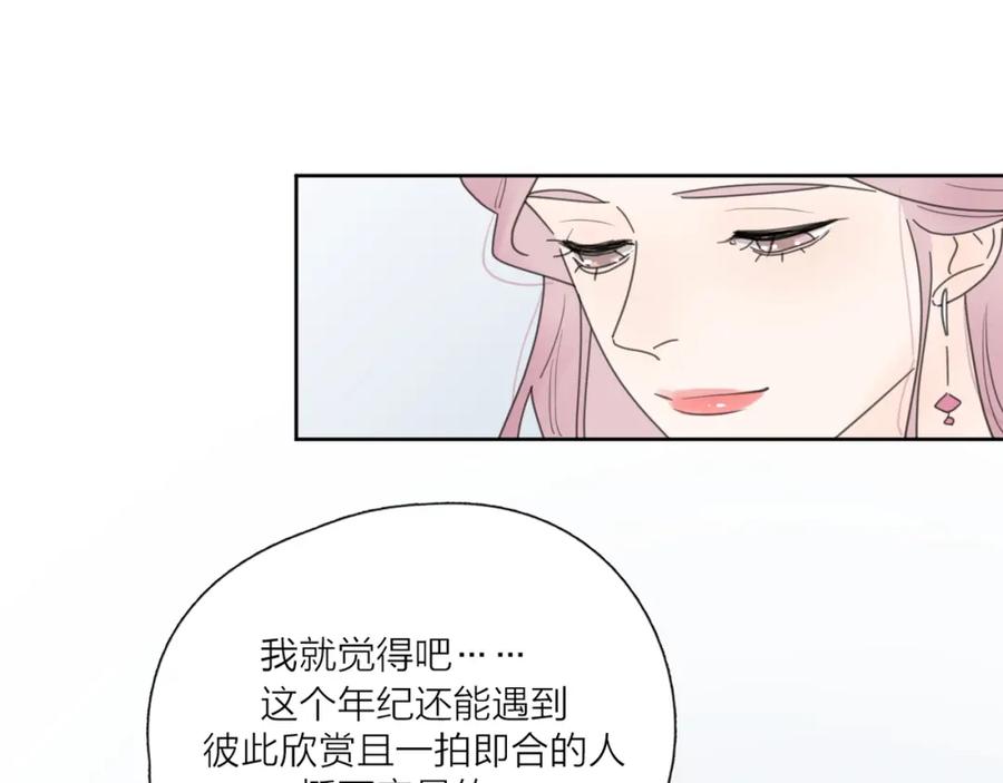 《爱情的样子：心之所向》第37话 闪婚的理由 第102页