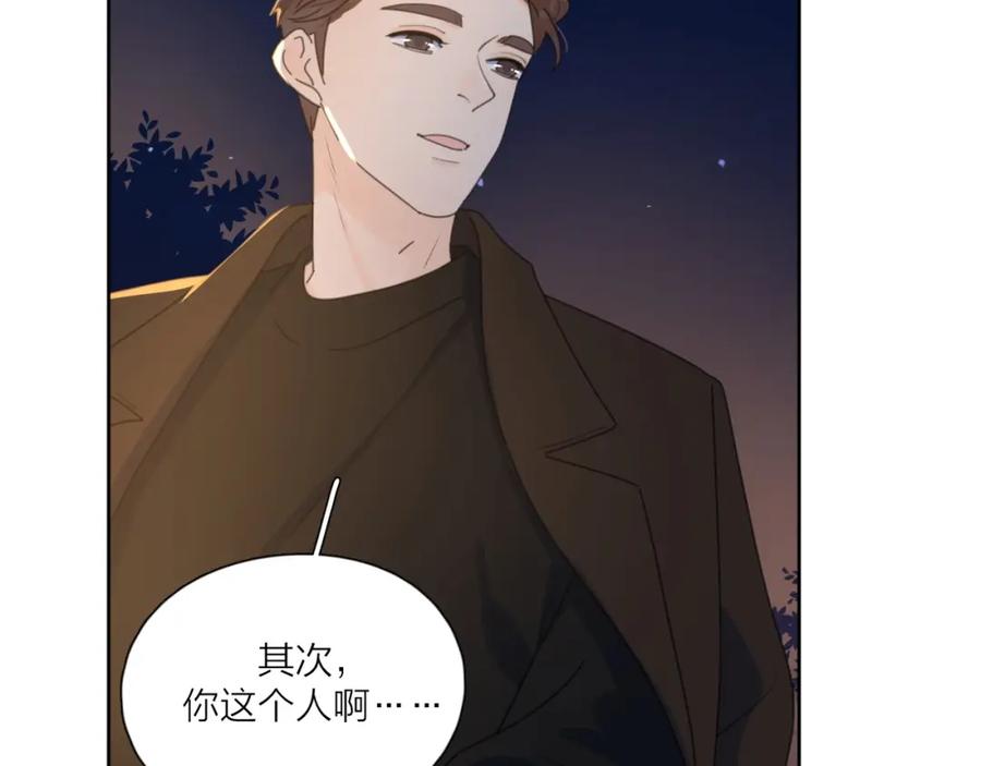 《爱情的样子：心之所向》第37话 闪婚的理由 第59页